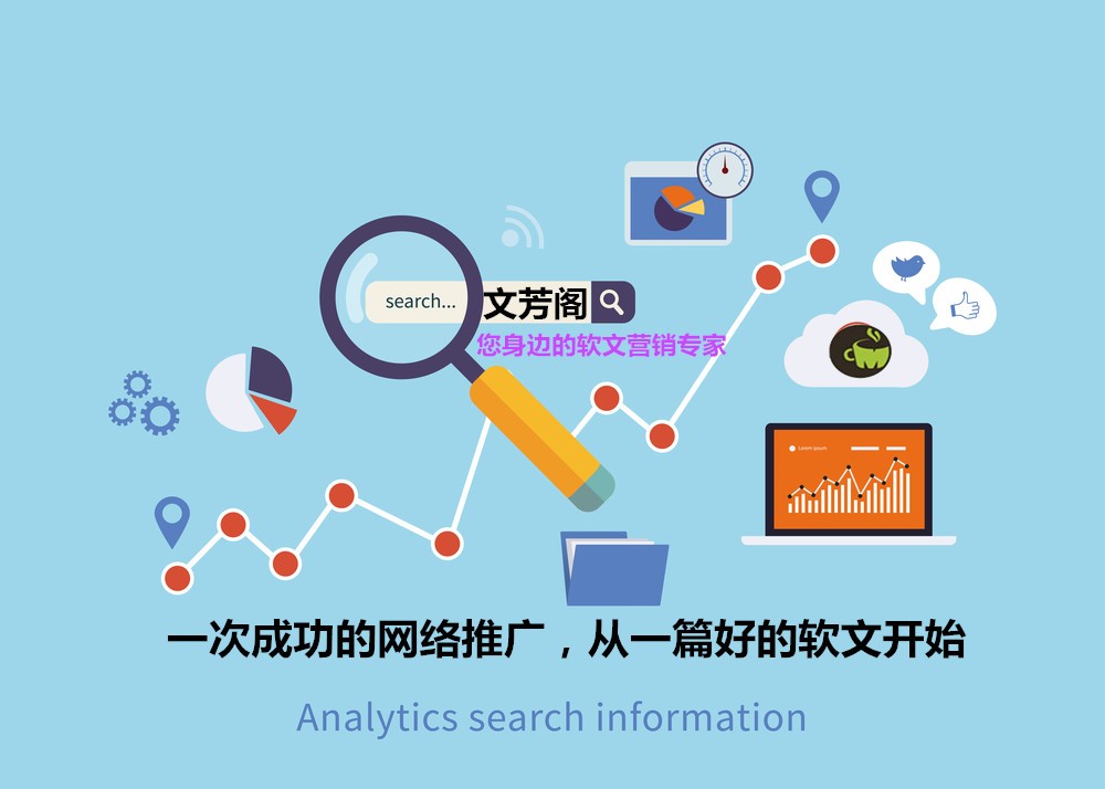 [营销心得]从这三个基本点去做软文营销，效果值