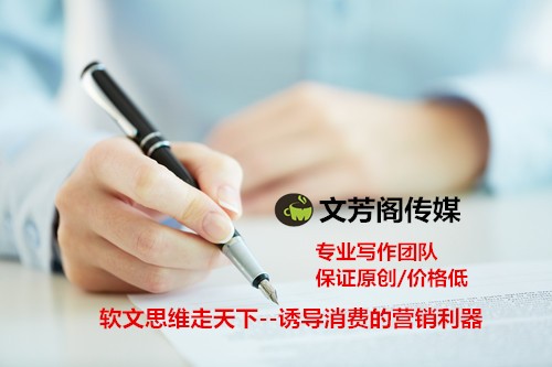 [新闻营销]发布软文