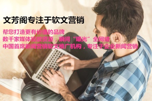 [营销心得]好的软文传播案例是如何做到的——文