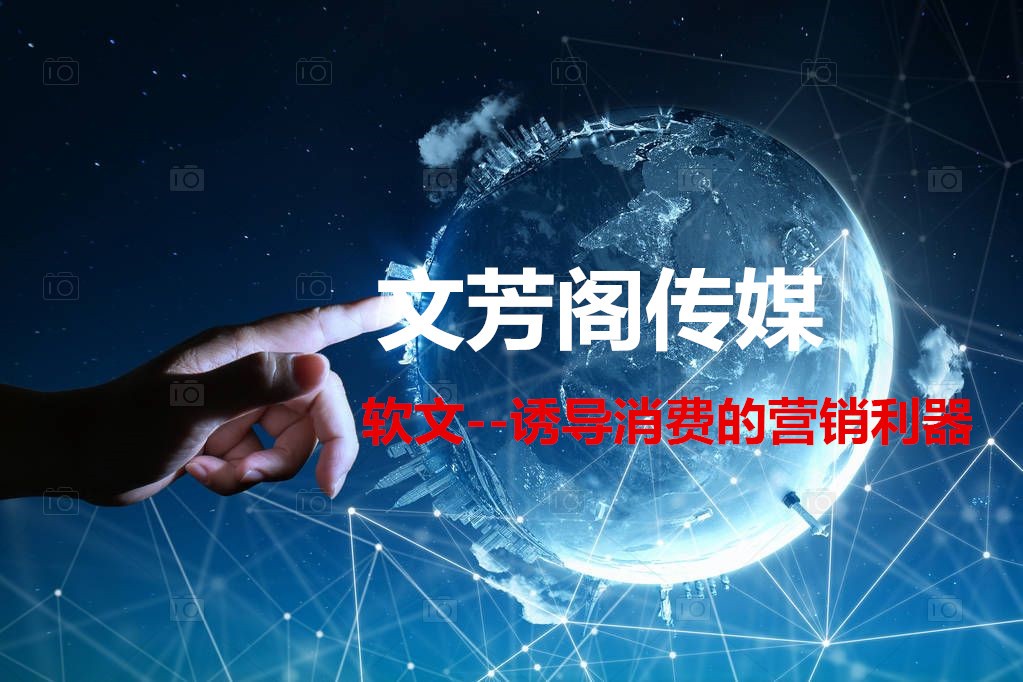 [新闻营销]安庆市专业信息发新闻公司新闻发布平