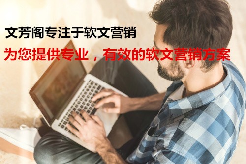 [新闻营销]新疆青年网怎样发企业软文？有那些渠