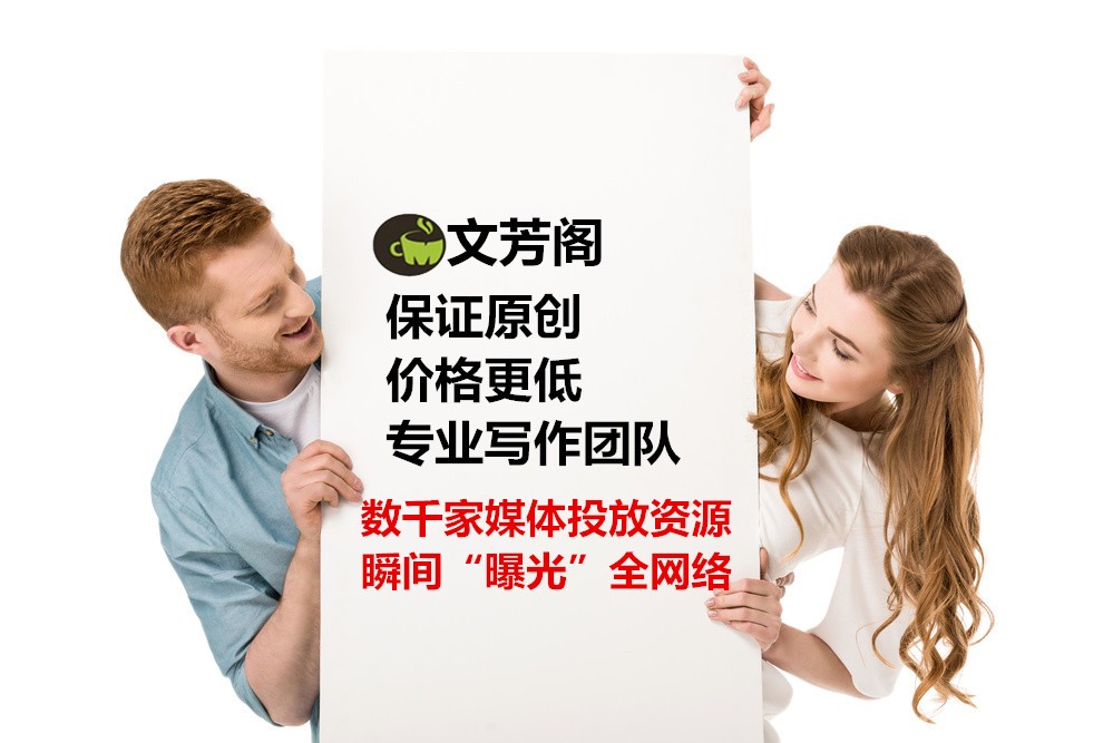 [新闻营销]中国山东网发布企业推广推广软文软文