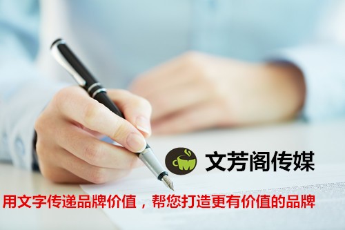 营销：软文传播如何拆析效果好不好