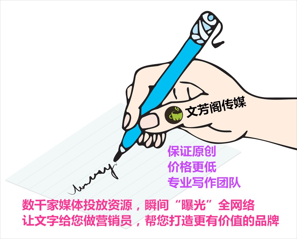 推广软文：软文的成败与媒体的投放息息关联，公司要熟知各大平台