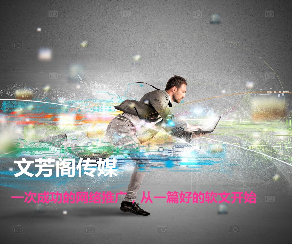 [新闻营销]黑龙江中小型企业发软文就用智慧软文