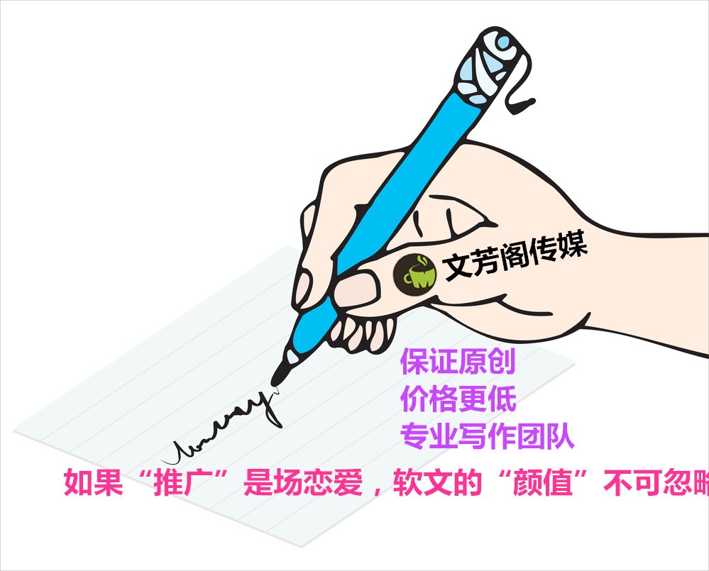 [新闻营销]莆田市中小型企业发布软文软文新媒体