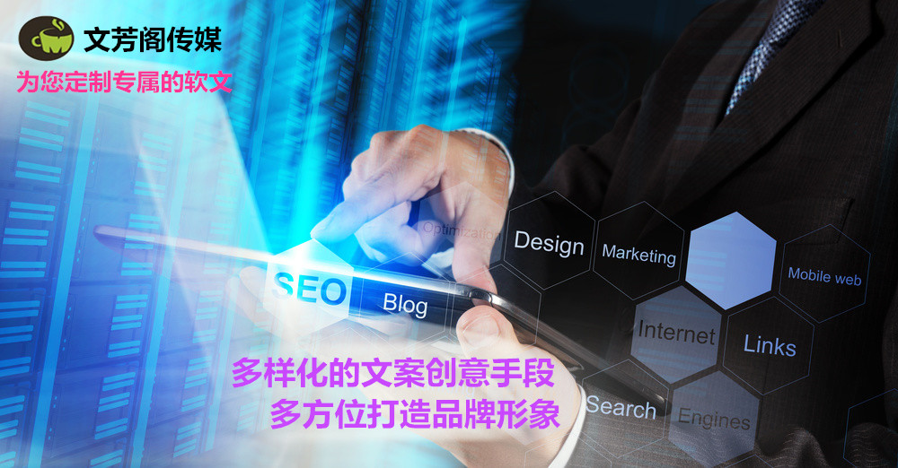 企业软文投放需要了解的7个要点(图1)