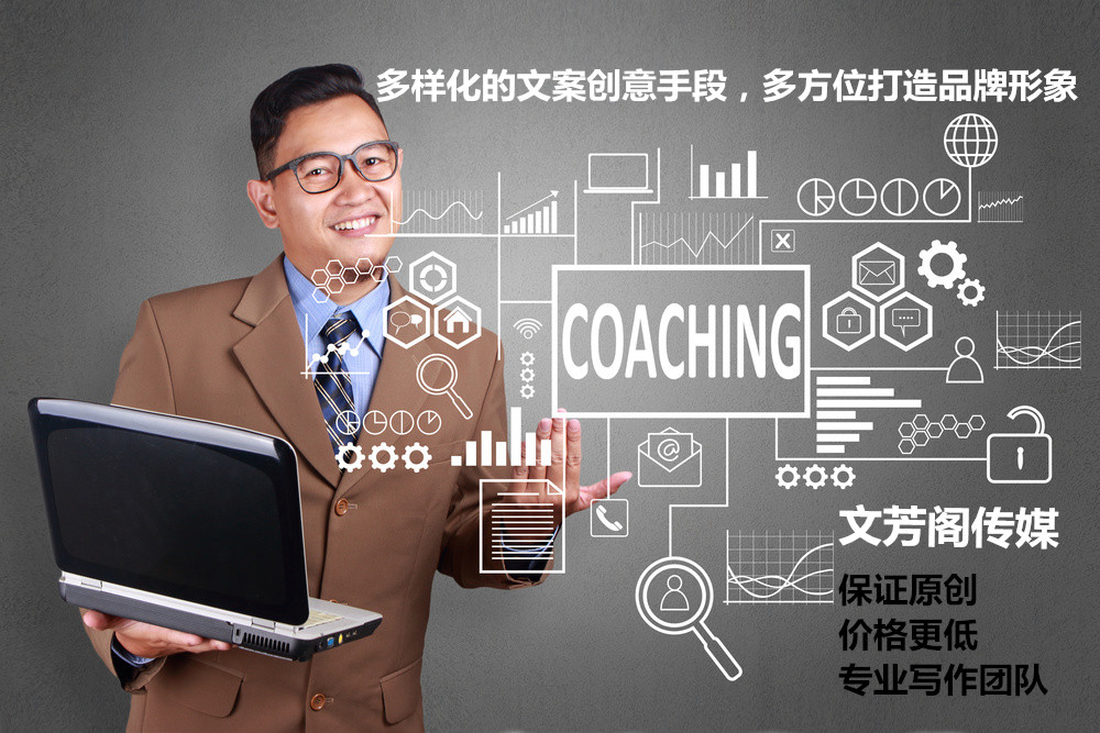招商软文怎样写作才会更加的吸引读者的眼球(图1)